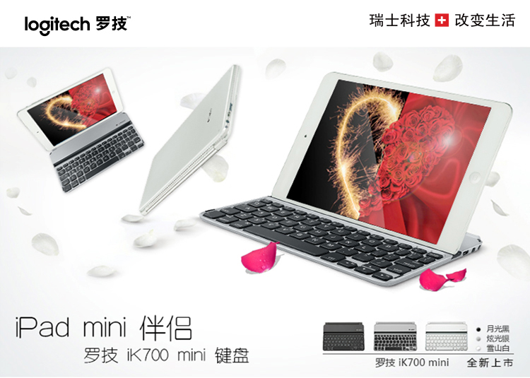 罗技（Logitech） iK700 mini 超薄迷你键盘 白色
