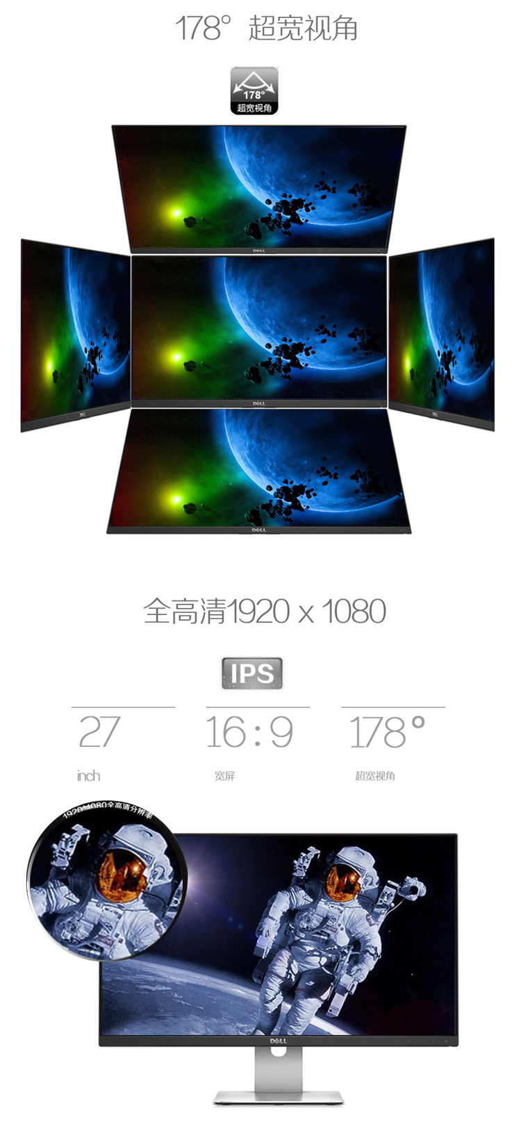 
                                        戴尔（DELL） S2715H 27英寸窄边框内置音箱IPS屏显示器                