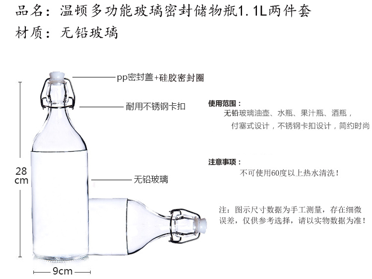 
                                        
                                                                                喜碧（Scybe）温顿玻璃密封瓶酿酒瓶红酒瓶橄榄瓶泡酒带盖白酒瓶空瓶油醋瓶果汁储藏瓶 350ml 2只装                