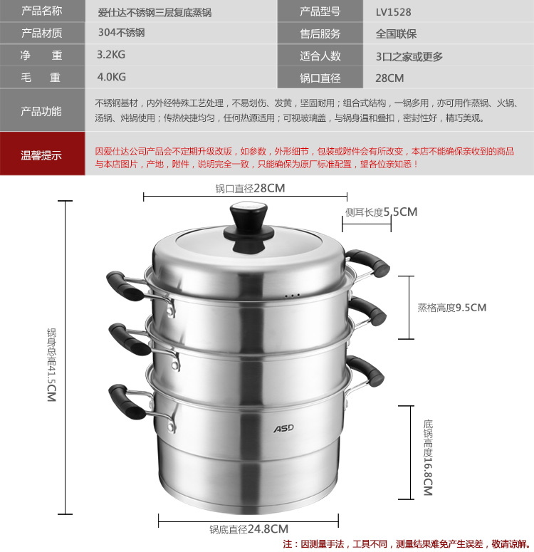 
                                        
                                        爱仕达 28CM优质304不锈钢三层蒸锅LV1528 电磁炉通用蒸锅蒸格                