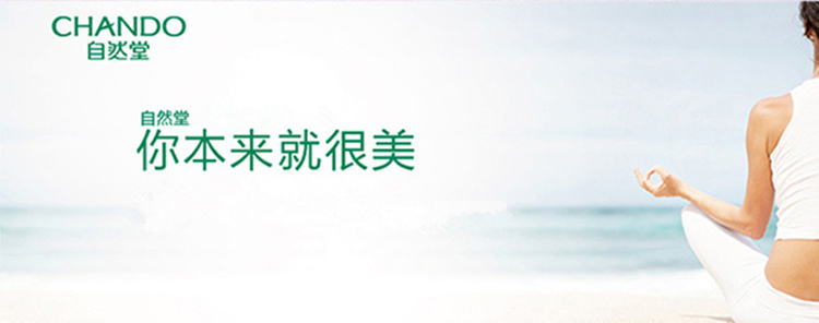
                                        自然堂（CHANDO）男士劲爽控油洁面膏超值装 100g+50g（男士洗面奶）                