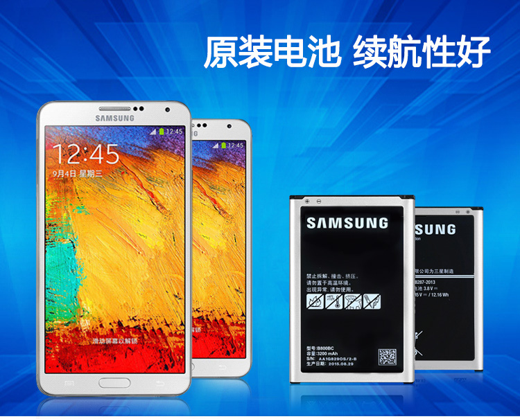 
                                        三星 Note3 手机电池 适用于N9006/N9002/N9008/N9009                