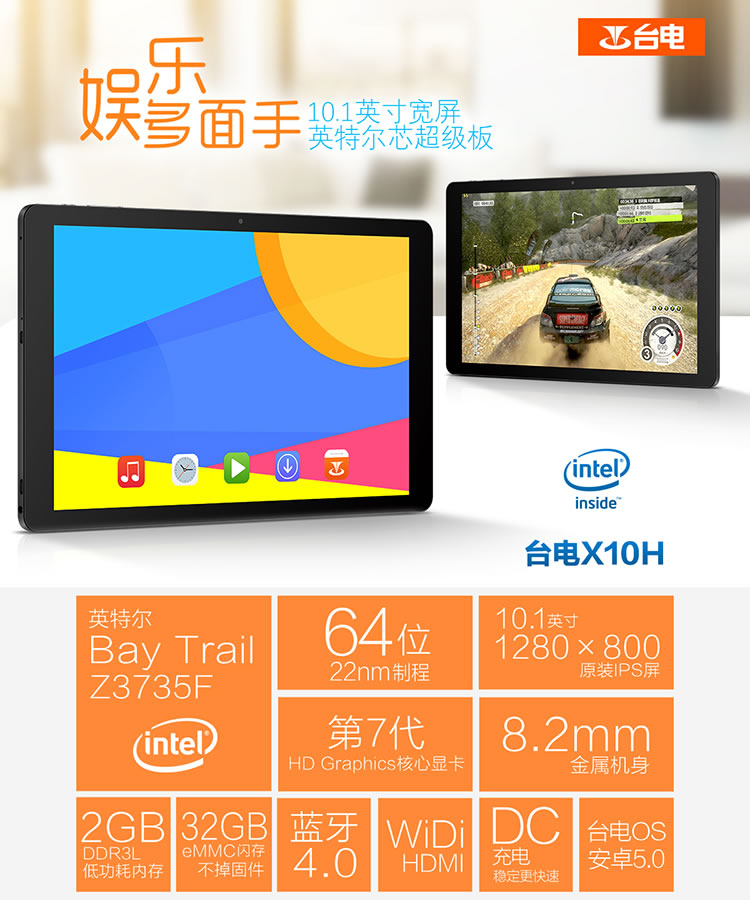 【台电x10h】台电(teclast)x10h 10.