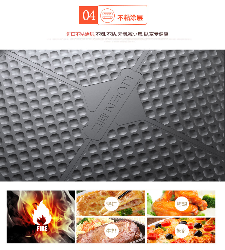 利仁（Liven） LR-303F 电饼铛