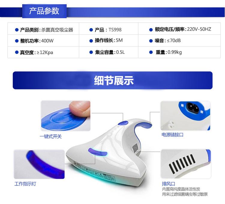 
                                        宝家丽小型手持家用床铺除螨仪紫外线杀菌螨虫吸尘器床宝TS998                