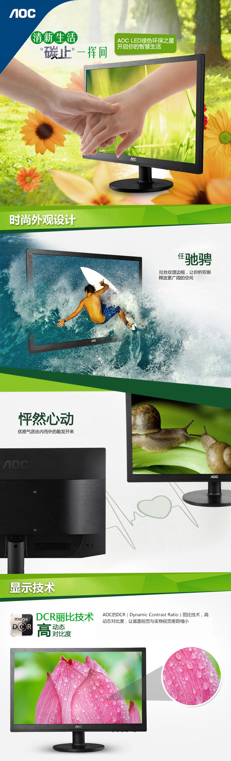 
                                        AOC I2260SWD 21.5英寸IPS广视角炫彩硬屏LED背光电脑显示器（黑色）                
