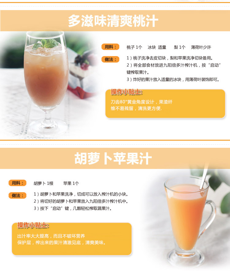九阳（Joyoung）榨汁机多功能原汁机（汁渣分离）果汁机JYZ-D52