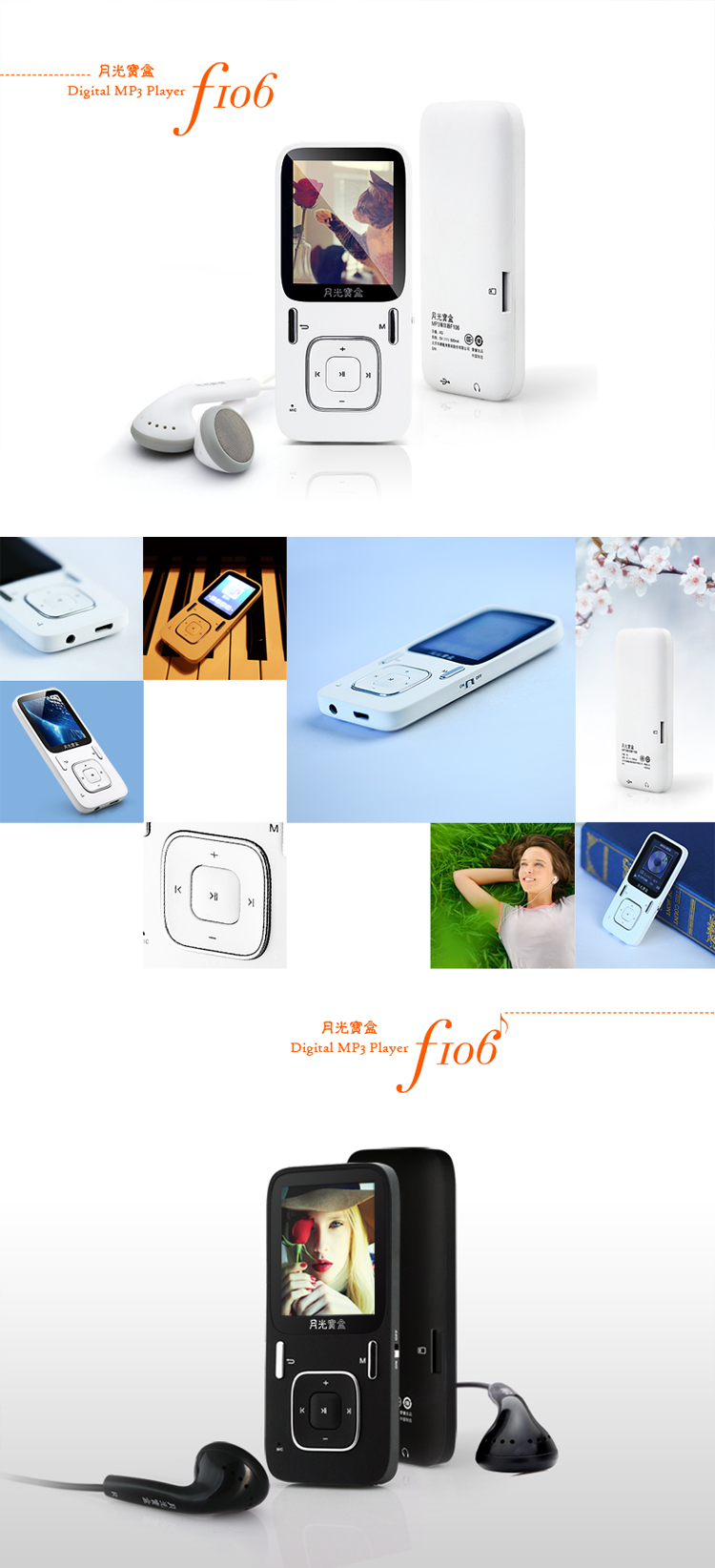 
                                        月光宝盒F106 8G白色hifi发烧级高音质无损MP3播放器 1.8英寸彩屏MP4便携运动车载U盘录音笔学习可用迷你超薄                