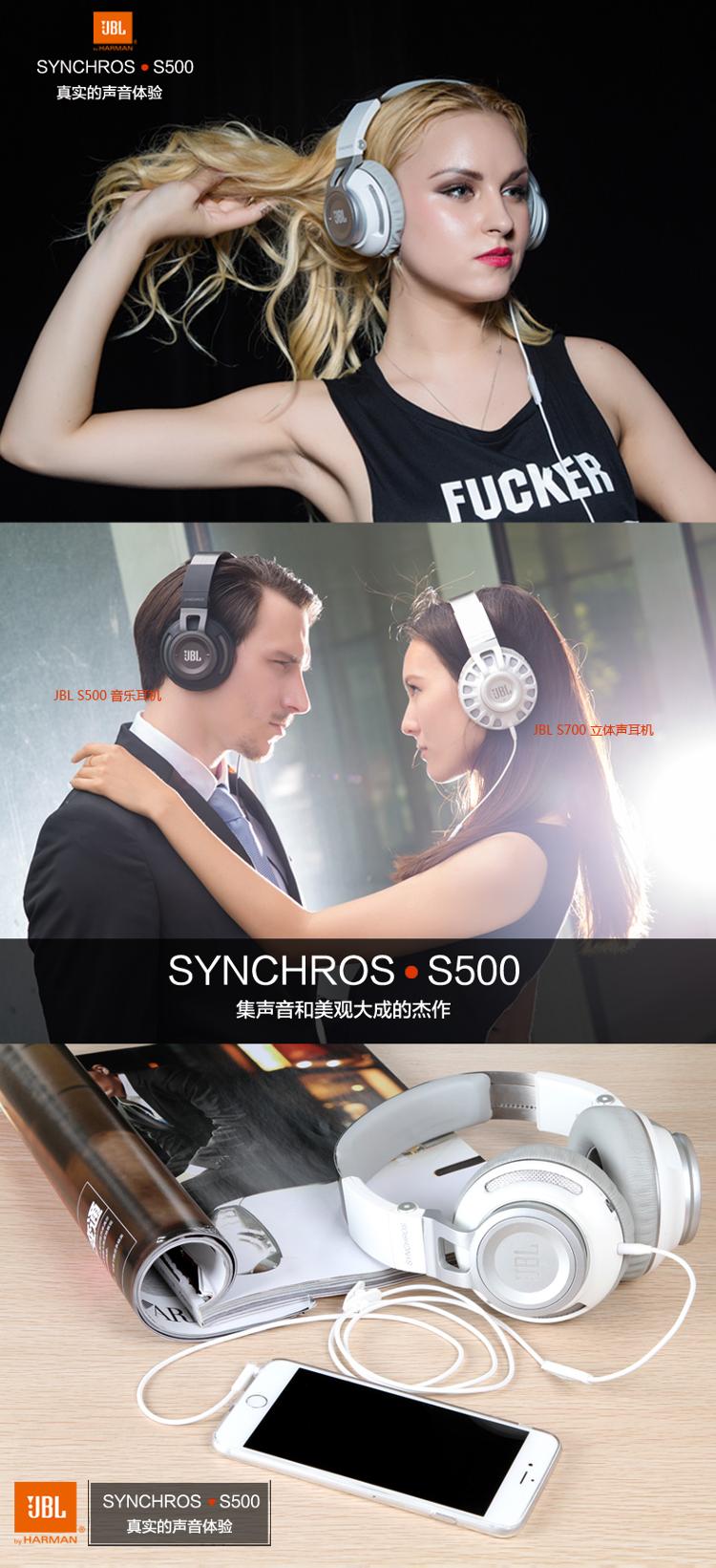 JBL S500 头戴式 立体声音乐耳机 线控带麦 HiFi音效 白色