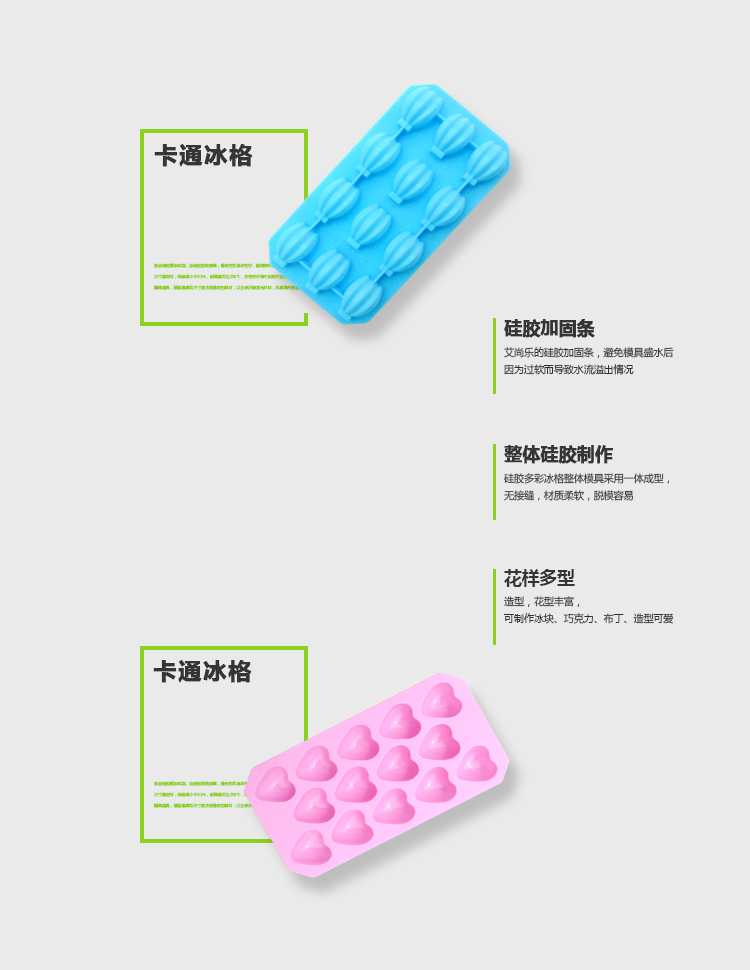 艾尚乐ASSALi 有机硅胶冰格巧克力模蛋糕模 图案随机