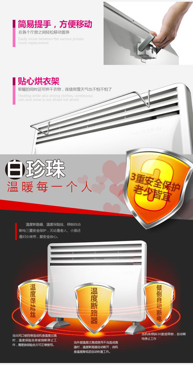 艾美特（Airmate）HC1737A 欧式取暖器家用/防水/电暖器/电暖气