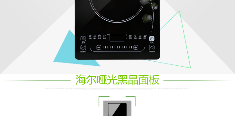 海尔（Haier）电磁炉一体式整版智能触控大面板C21-H2302（赠汤锅+炒锅）