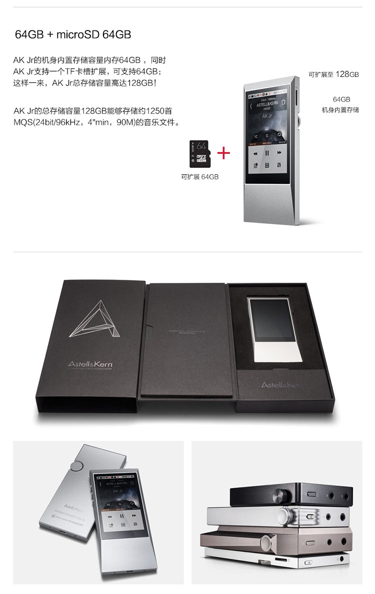 
                                        艾利和（Iriver）Astell&Kern AK Jr HIFI播放器 无损mp3音乐播放器 支持DSD64 轻薄机身触摸屏 银色                