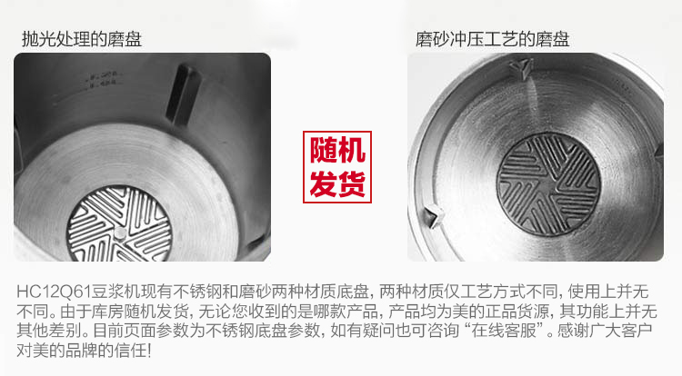 
                                        美的（Midea） HC12Q61 生磨免滤 内外全钢 多功能豆浆机                