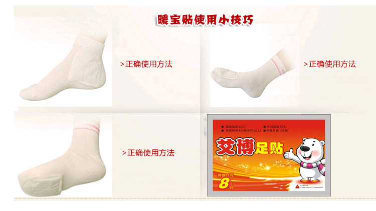 【京东超市】珍誉新艾博 暖足贴暖脚贴足底发热贴暖贴  10片装