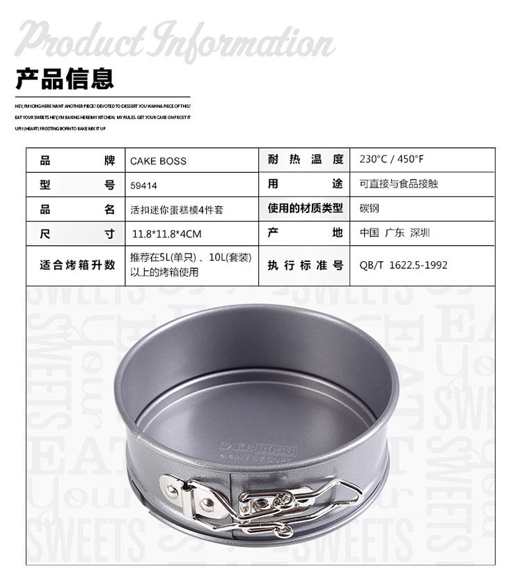 美亚（MEYER）cakeboss 烘焙工具蛋糕烤盘特型迷你4件套活扣59414