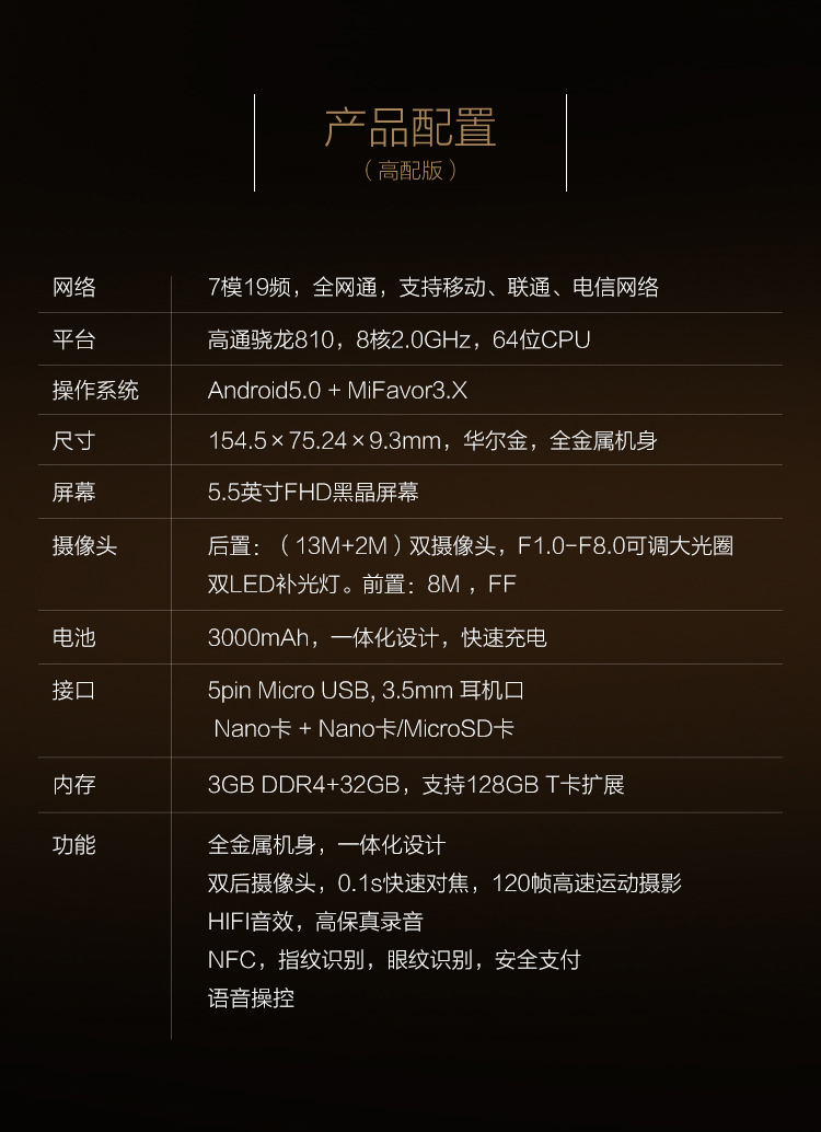 
                                        中兴 AXON天机 A2015 华尔金 移动联通电信4G 双卡双待 智汇（高配）版                 