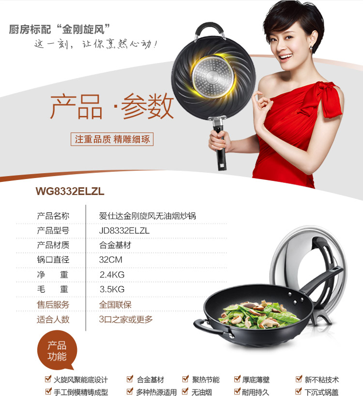 
                                        
                                                            爱仕达 32金刚旋风磁通无油烟炒锅不粘锅 JD8332ELZL 电磁炉炒锅无烟锅不沾锅送不粘铲                
