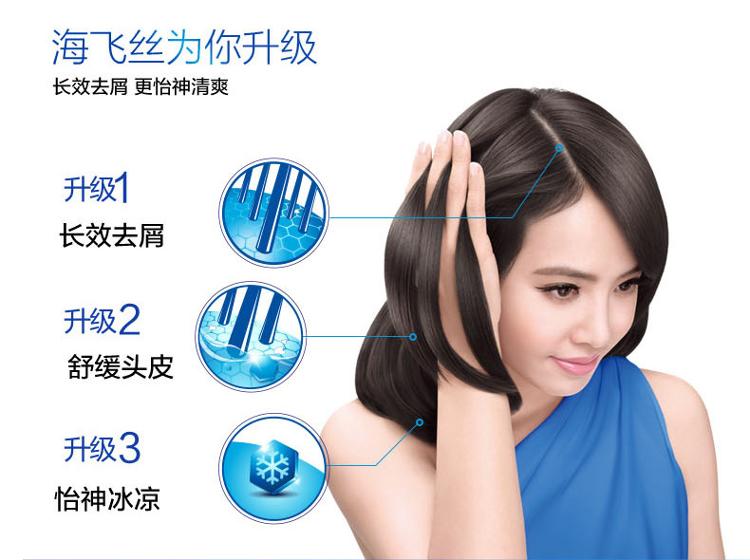 
                                        
                                                            海飞丝洗发水怡神冰凉薄荷750ml 持久去屑止痒清爽                