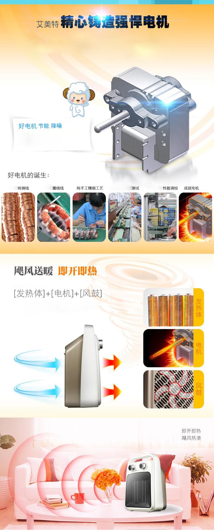艾美特（Airmate）HP20073-W PTC陶瓷暖风机取暖器/电暖器/电暖气