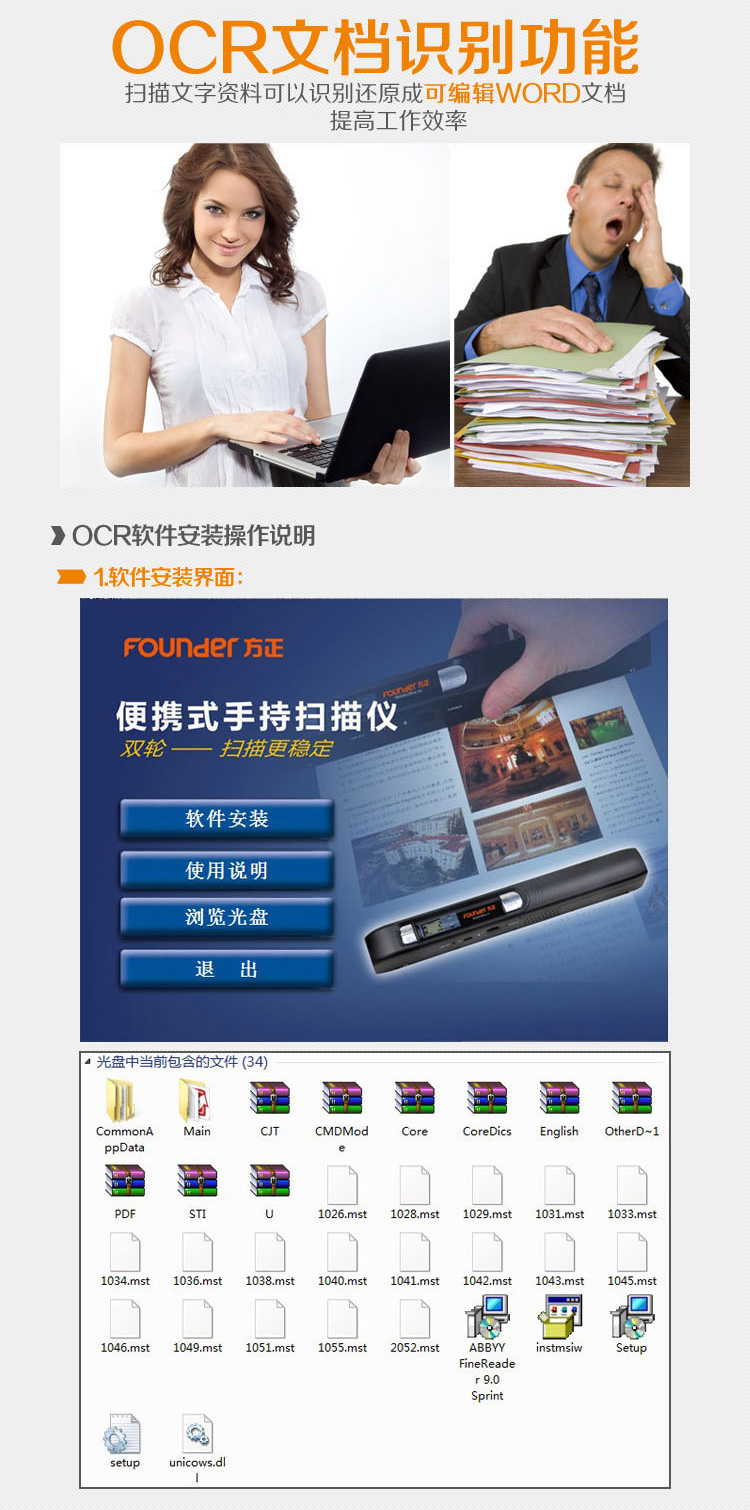 
                                                            方正（Founder）Z6扫描仪A4彩色手持便携式书刊扫描笔                