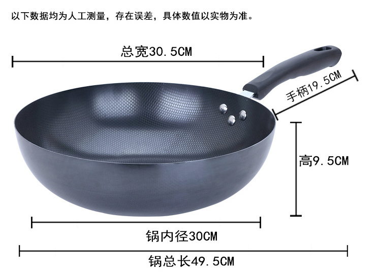 
                                        
                                                            美厨（maxcook）炒锅铁锅30CM 燃气炉电磁炉通用 无涂层 可用铁铲 MDB-30                