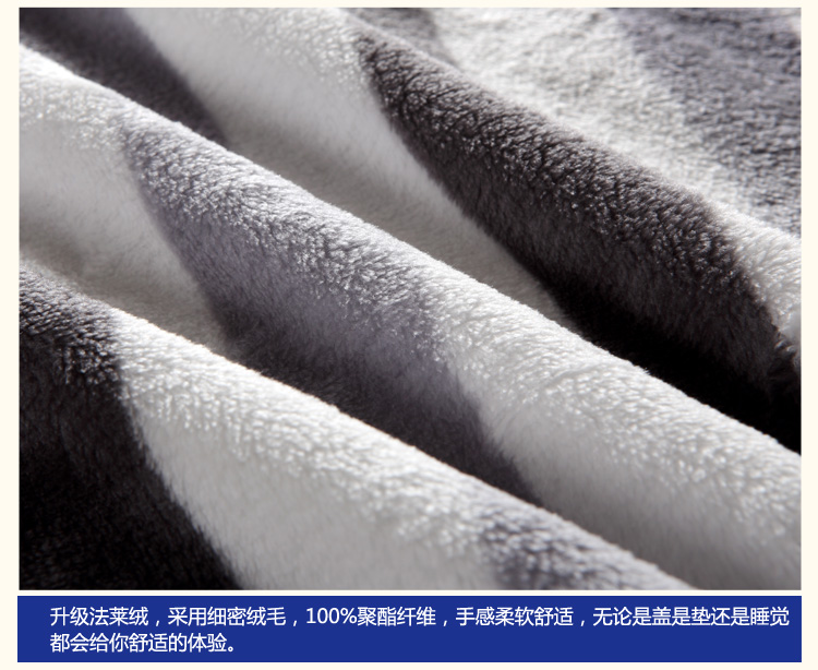 艾维 床品家纺 法莱绒毯子舒柔毛毯四季多用毯双人