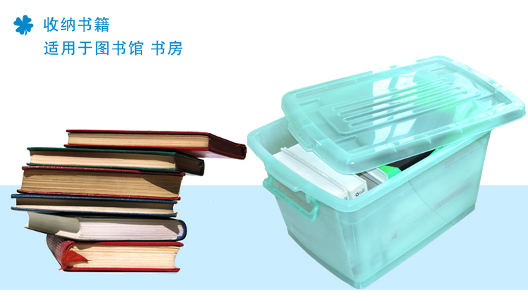【京东超市】百草园 塑料整理箱收纳箱 衣服杂物储物箱J1000系列 97L 1个装 绿色