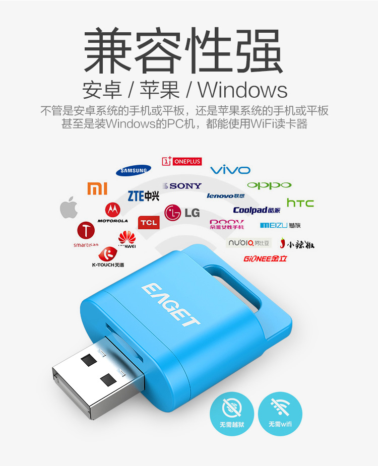 忆捷（EAGET）A50 wifi读卡器 安卓 苹果手机 平板无线扩容盘时尚蓝色