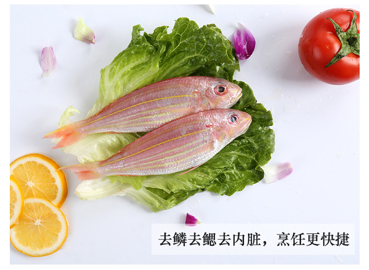 翔泰冷冻三去金线红杉鱼250g2条袋生鲜海捕鱼海鲜水产