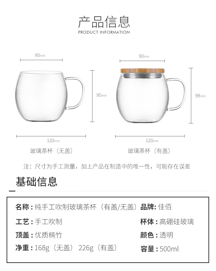 佳佰 500ml办公茶杯 纯手工吹制加厚高硼硅耐热透明玻璃杯子