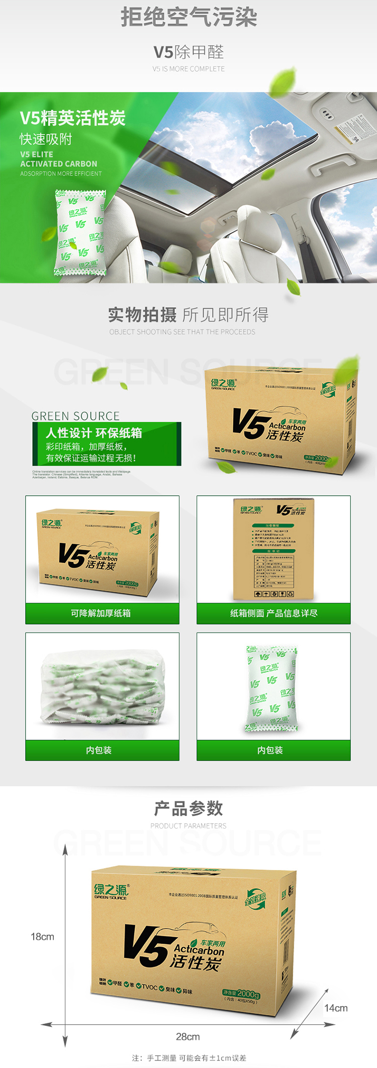 
                                        
                                                            绿之源 2000gV5活性炭包 新汽车室内用吸去除甲醛清除剂去异味竹炭包家用厕所除臭衣柜防潮防霉除味剂碳包                