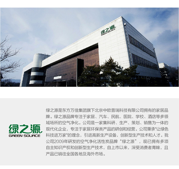 
                                        
                                                            绿之源 1000g净化王卓越装 送甲醛检测盒2盒除甲醛活性炭家用吸去甲醛清除剂竹炭包新汽车内除臭防潮碳包                