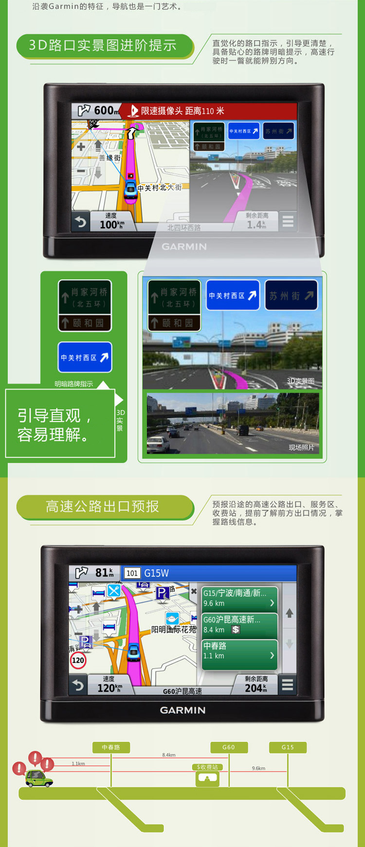 
                                        GARMIN 导航仪 NuviC255 5英寸3D路口图 高德地图                