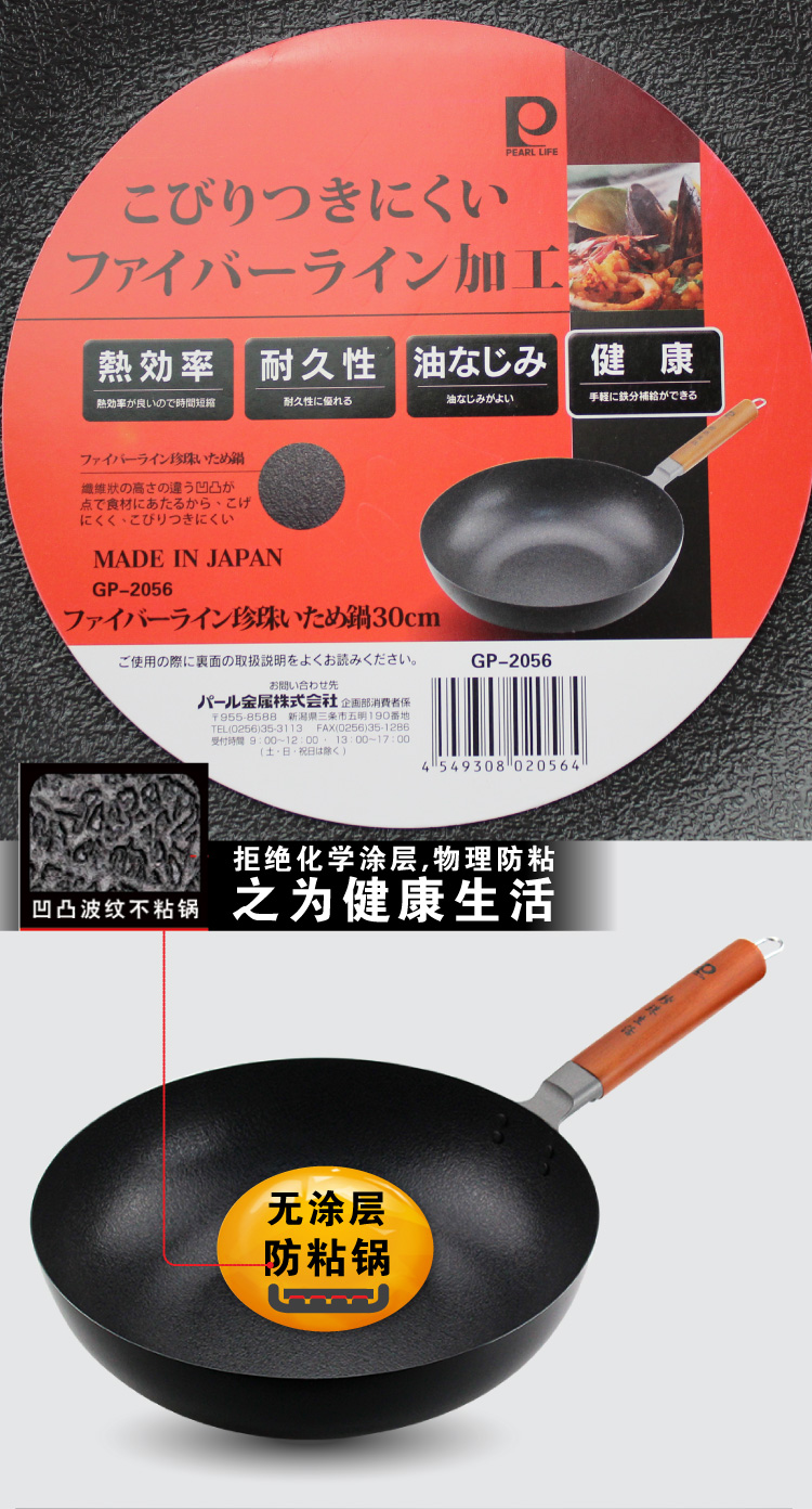 珍珠生活二代纤维凹凸防粘高纯铁炒锅30cm JD13008