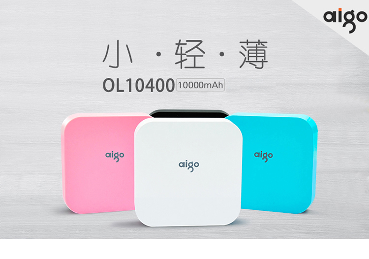
                                        aigo充电宝OL10400小巧便携10000毫安时移动电源 双USB输出 适用于苹果小米华为 粉色                