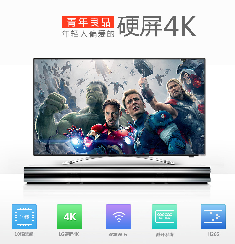 酷开(coocaa)U49 49英寸4K超高清智能网络液晶平板电视 酷开系统 WiFi(白色)
