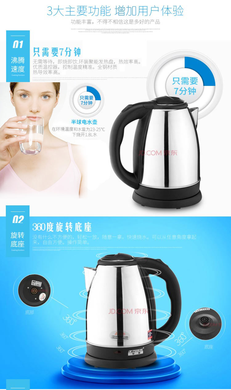 
                                        
                                                            半球（Peskoe）电水壶1.8L 食品级304不锈钢电热水壶烧水壶 WDF-1.8A                