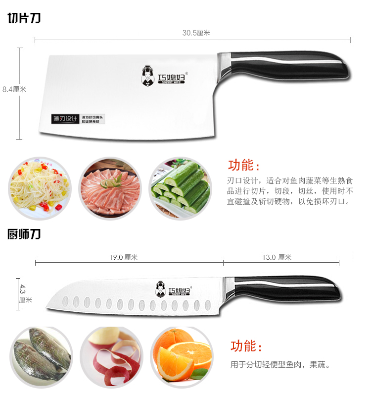 巧媳妇 厨谣九件套刀 刀具套装T-588-9