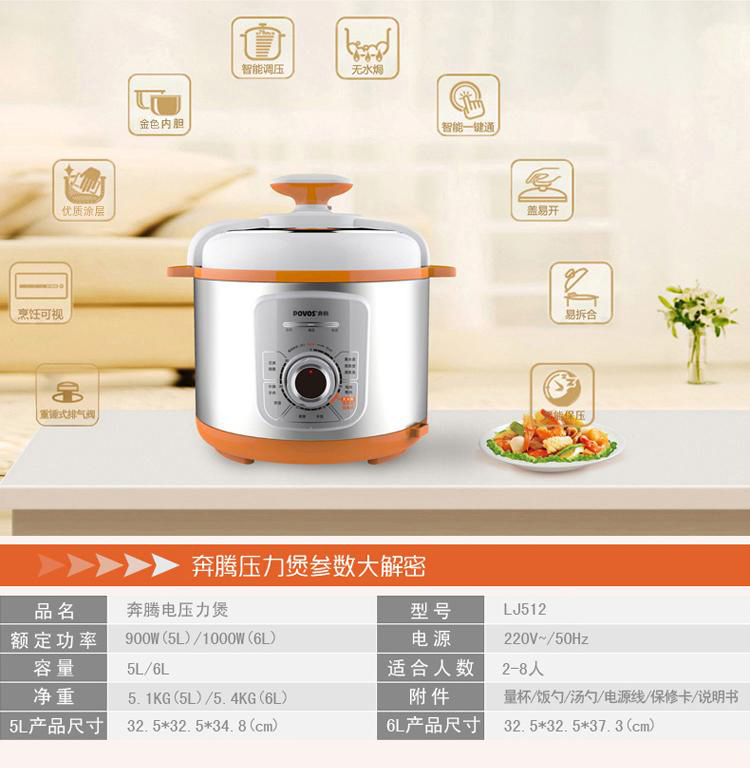 
                                        奔腾（POVOS）电压力锅高压锅无水焗高压电饭锅6L LJ652                