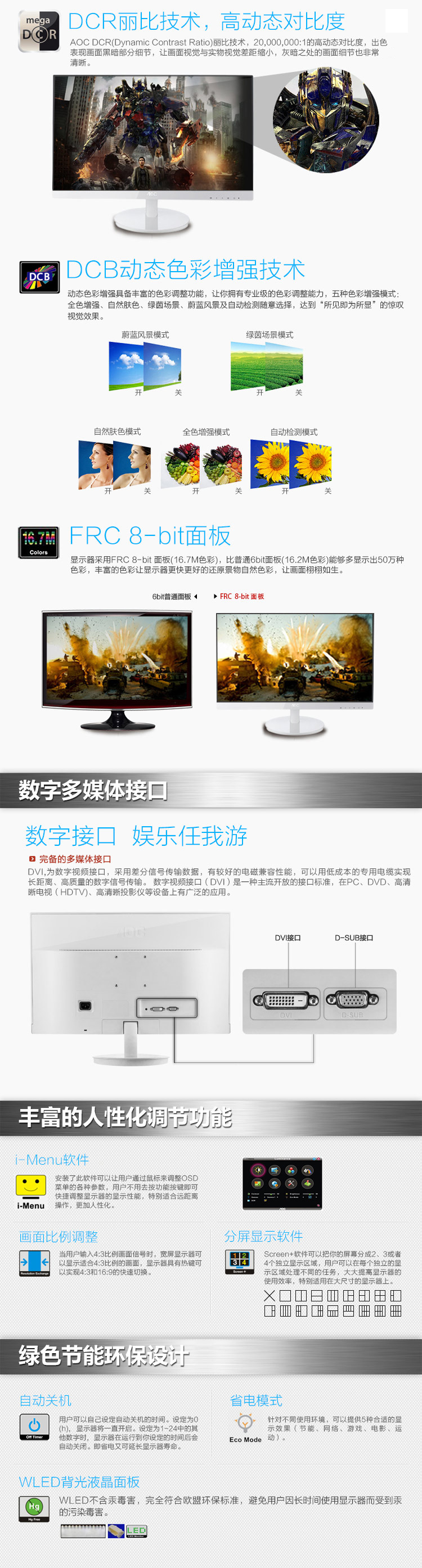 AOC I2369V6 23英寸爱眼净蓝光AH-IPS窄边框LED液晶显示器(银黑)