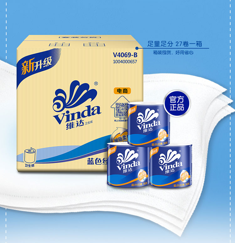 维达(Vinda) 卷纸 蓝色经典3层140g卫生纸*27卷...-京东