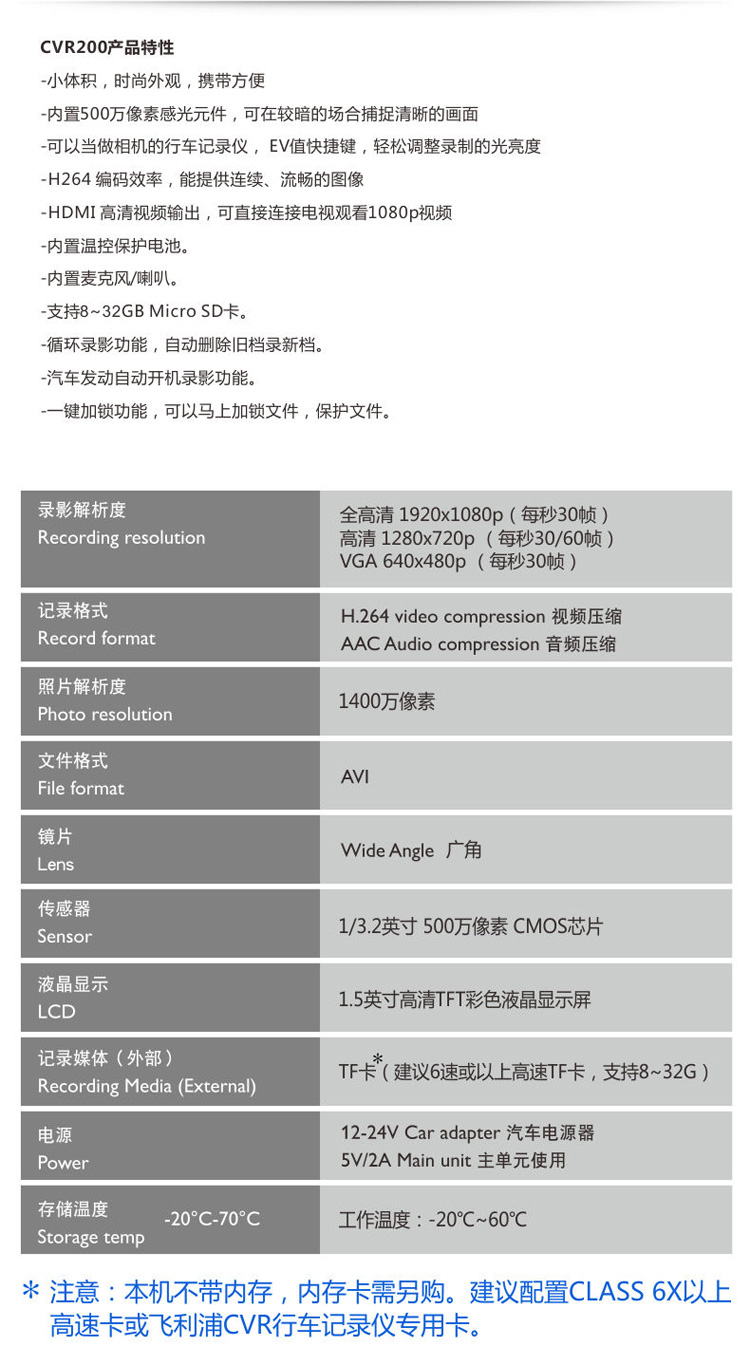 飞利浦（PHILIPS）CVR200行车记录仪 全高清1080P 金属质感mini时尚 