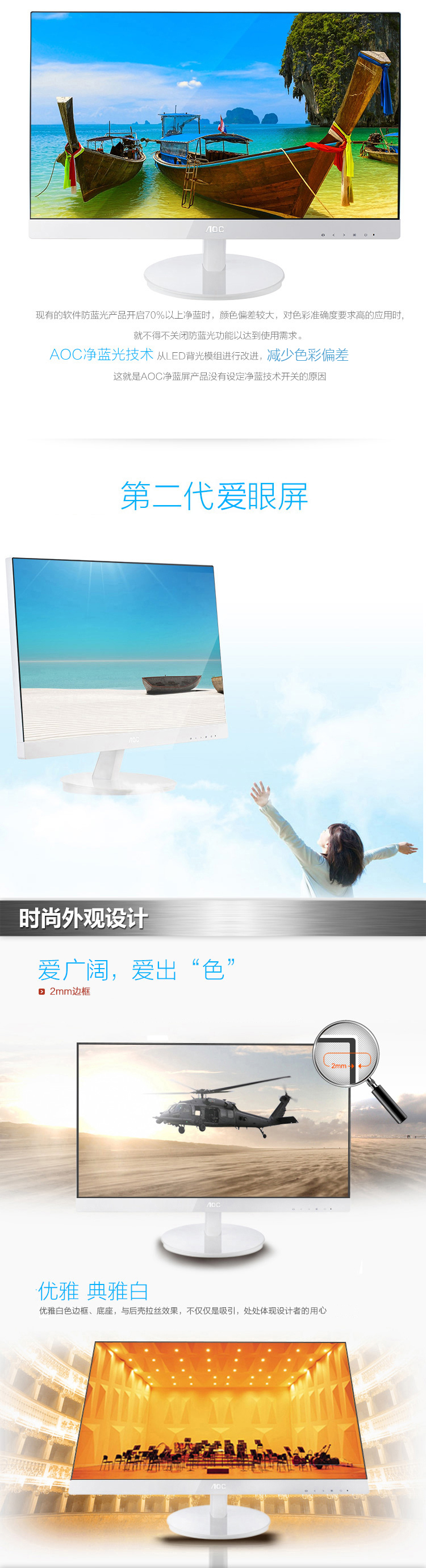 AOC I2769V6/WW 27英寸爱眼净蓝光AH-IPS窄边框LED液晶显示器