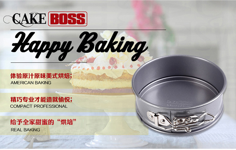 美亚（MEYER）cakeboss 烘焙工具蛋糕烤盘特型迷你4件套活扣59414