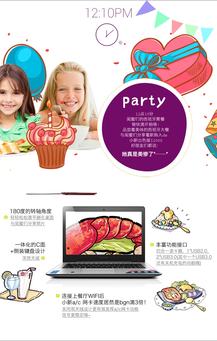 联想(Lenovo)小新出色版I2000IRIS版14英寸超薄笔记本电脑（i7-5557U 4G 8G SSHD+500G Iris6100）慕斯白