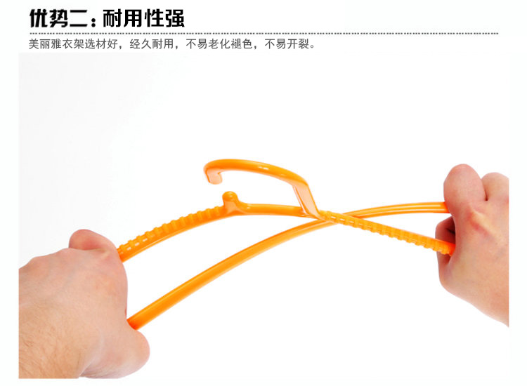 美丽雅 防滑 塑料 大衣架 5支装 花语系列 HC002678 