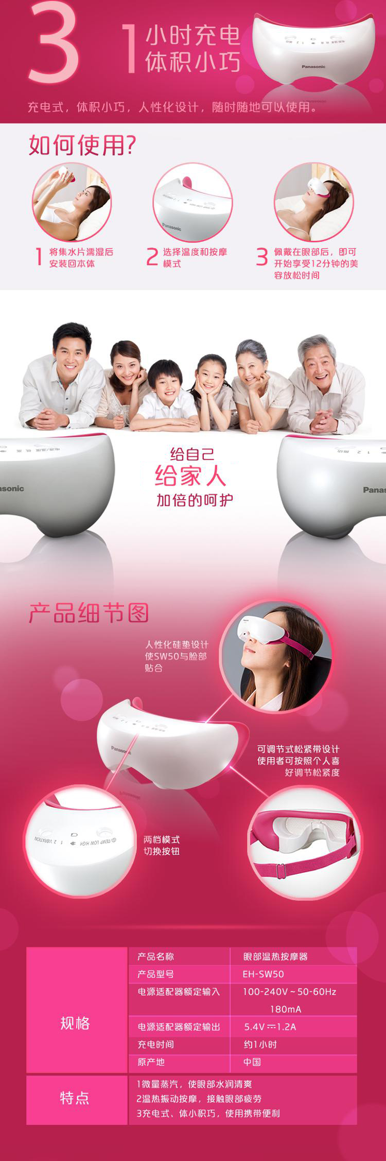 
                                        
                                        松下（Panasonic）眼部按摩器 护眼仪 温热眼罩 眼部护理仪  EH-SW50-P                