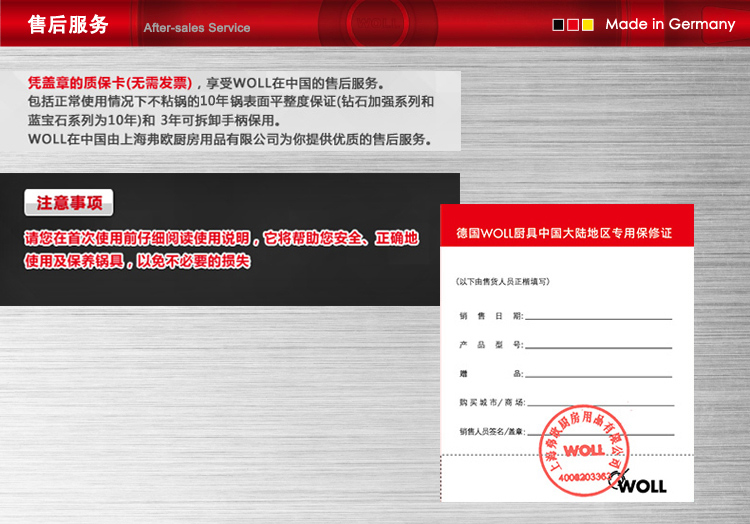 
                                        德国制造WOLL 钛金系列32cm中式双耳炒锅炒菜锅不粘锅1132NL                