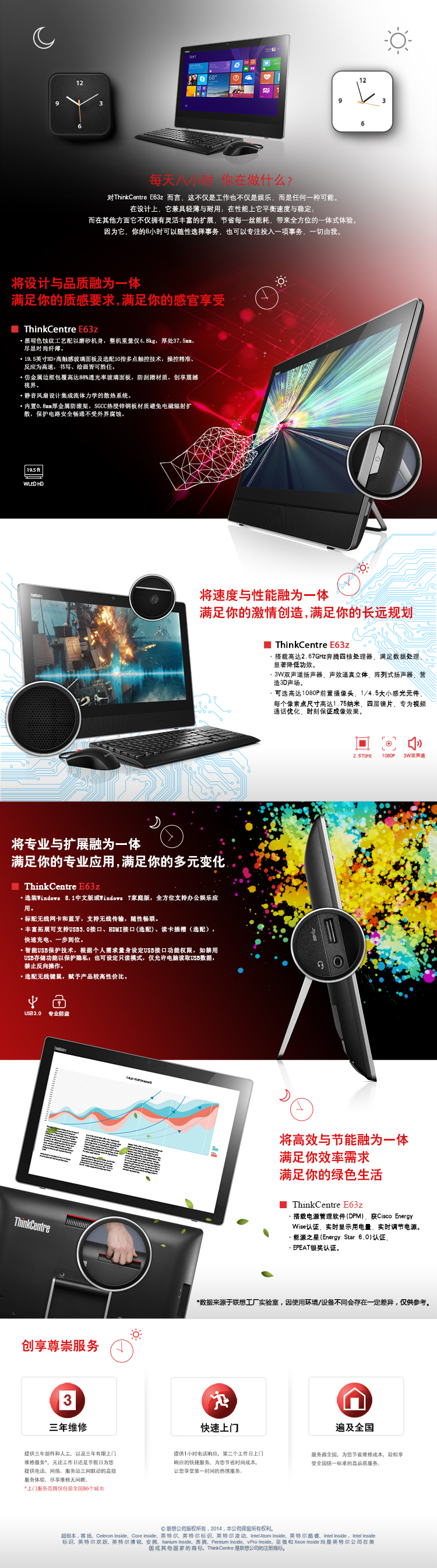 联想（ThinkCentre） E63z（10D4004PCD） 19.5英寸一体机电脑 （J2900 4G 500G win8.1）